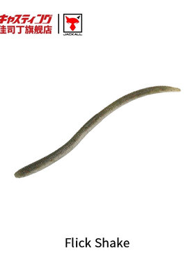 日本进口 JACKALL FLICK SHAKE 软虫路亚饵蠕虫仿生饵假饵翘嘴