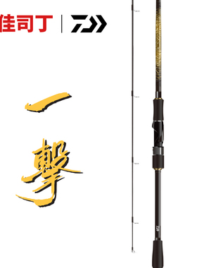 DAIWA达亿瓦20新款一击GL 淡海水通用路亚竿进口远投竿碳素钓鱼竿