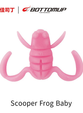 BOTTOMUP波特玛 Scooper Frog 踢腿蛙 BABY 浮水蛙型假饵路亚饵