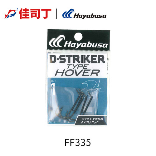 哈雅布萨F335火巴斯托鱼钩