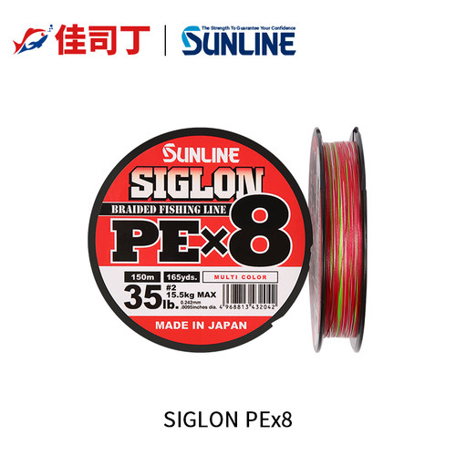SUNLINE大力马线日本进口