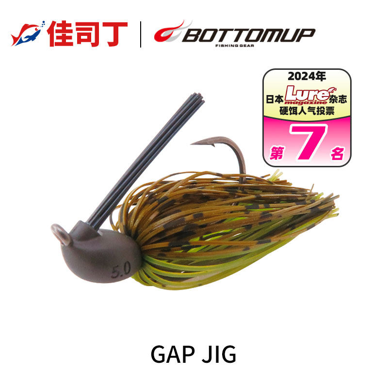 日本Bottomup波特玛 陷阵 GAPJIG 胡须佬路亚饵挡草铅头钩防挂底