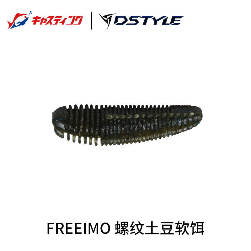 Dstyle青木大介路亚饵