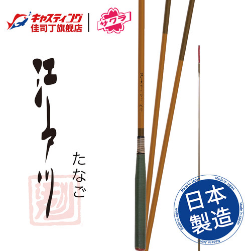 SAKURA江户川日本 TANAGO 并继小物钓竿 小继竿钓虾竿鳑鲏竿鱼竿
