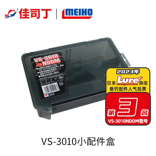 明邦VS-3010日本进口路亚盒