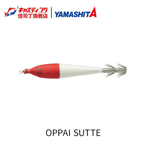 YAMASHITAOPPAISUTTE夜光吹筒钩