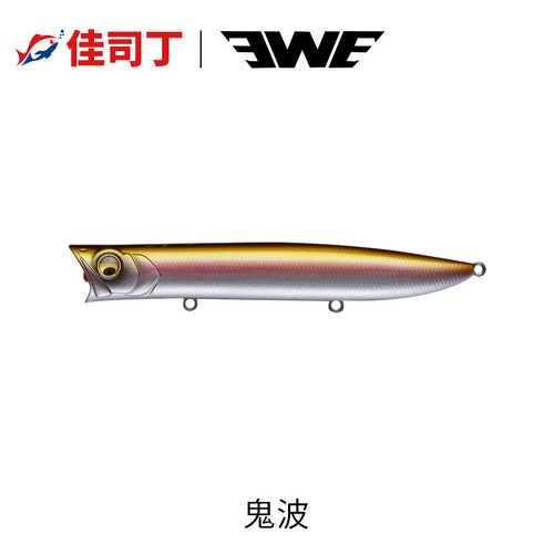 ewe远投水面系波扒鲈鱼路亚饵