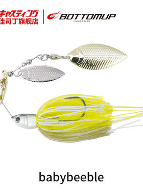 日本Bottomup波特玛 babyBeeble 美震 噪音胡须佬 复合亮片路亚饵