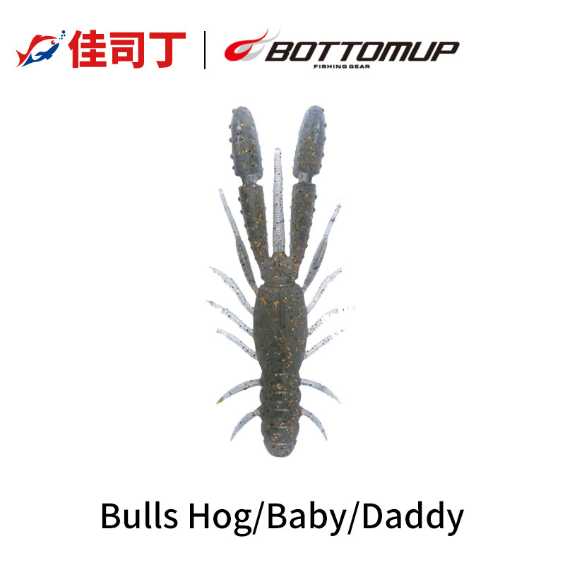 日本BOTTOMUP波特玛 Bulls Hog/Baby/Daddy巨钳 沉水虾内德软虫饵