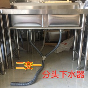 二变一下水器厨房洗菜盆双池防臭下水管道配件合并洗碗池排水管子