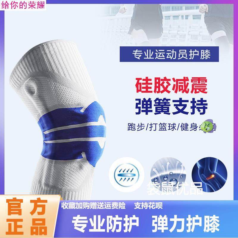 拯救老寒腿NOXELES专业防