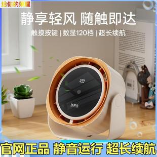 笨笨马BF13橙风轻语桌面风扇3600mAh静音扇无刷电机120档可立可挂