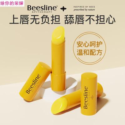 beesline蜂蜡润唇膏女保湿滋润淡化唇纹防干燥口油官方旗舰店男￥