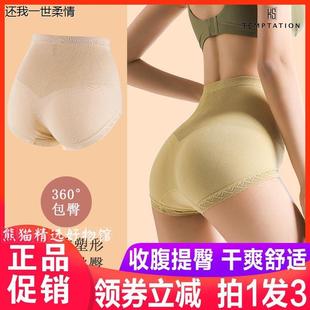 日本KS TEMPTATION高腰收腹提臀裤收腹提臀干爽舒适会呼吸的内裤