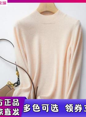 BIMO碧茉女士纯澳洲羊毛衫半高领柔软贴身不扎肤吸湿透气百搭上￥