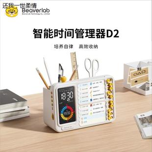 当当狸学生自律打卡器D2可视化时间管理器学习计时器笔筒收纳盒