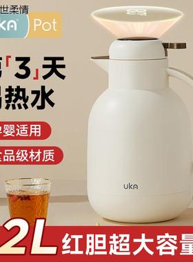 uka pot小鸟款保温壶大容量红胆玻璃内胆暖水壶瓶防尘壶嘴热水壶