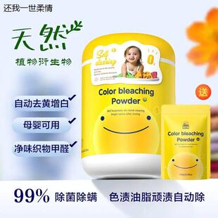 海鸥妈妈·原子氧奶泡大黄桶自洁粉爆炸盐去黄霉血渍抑菌漂洗粉