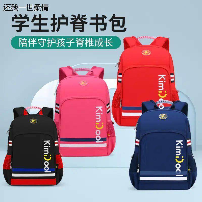 新款小学生护脊书包儿童减负kv防水男女一到六年级减重g双肩背包,玩具/童车/益智/积木/模型,书包,淘宝优惠券,粉丝福利购,淘宝优惠卷