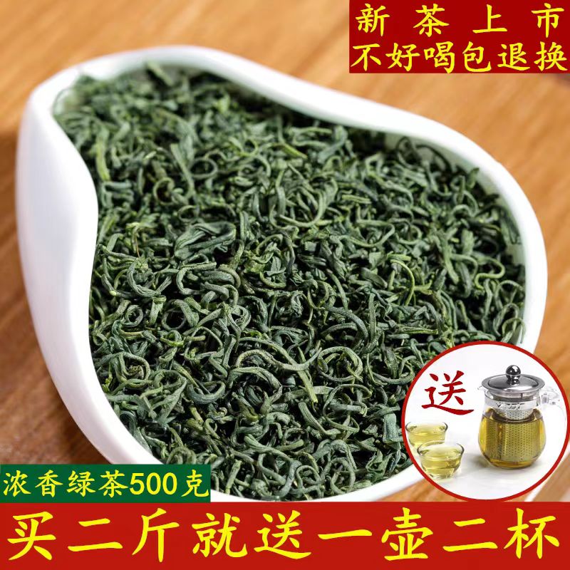 试喝装2024新茶高山云雾绿茶明前浓香型春茶福建香茶100g250g500g 茶 特色产区绿茶 原图主图