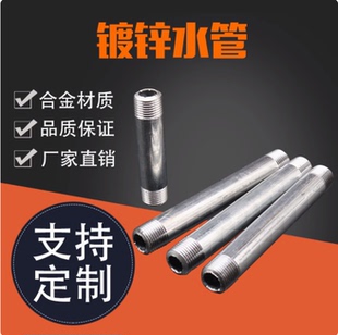 4分镀锌水管可定制搭棚架子水管延长管建筑钢材工厂直发承重力强