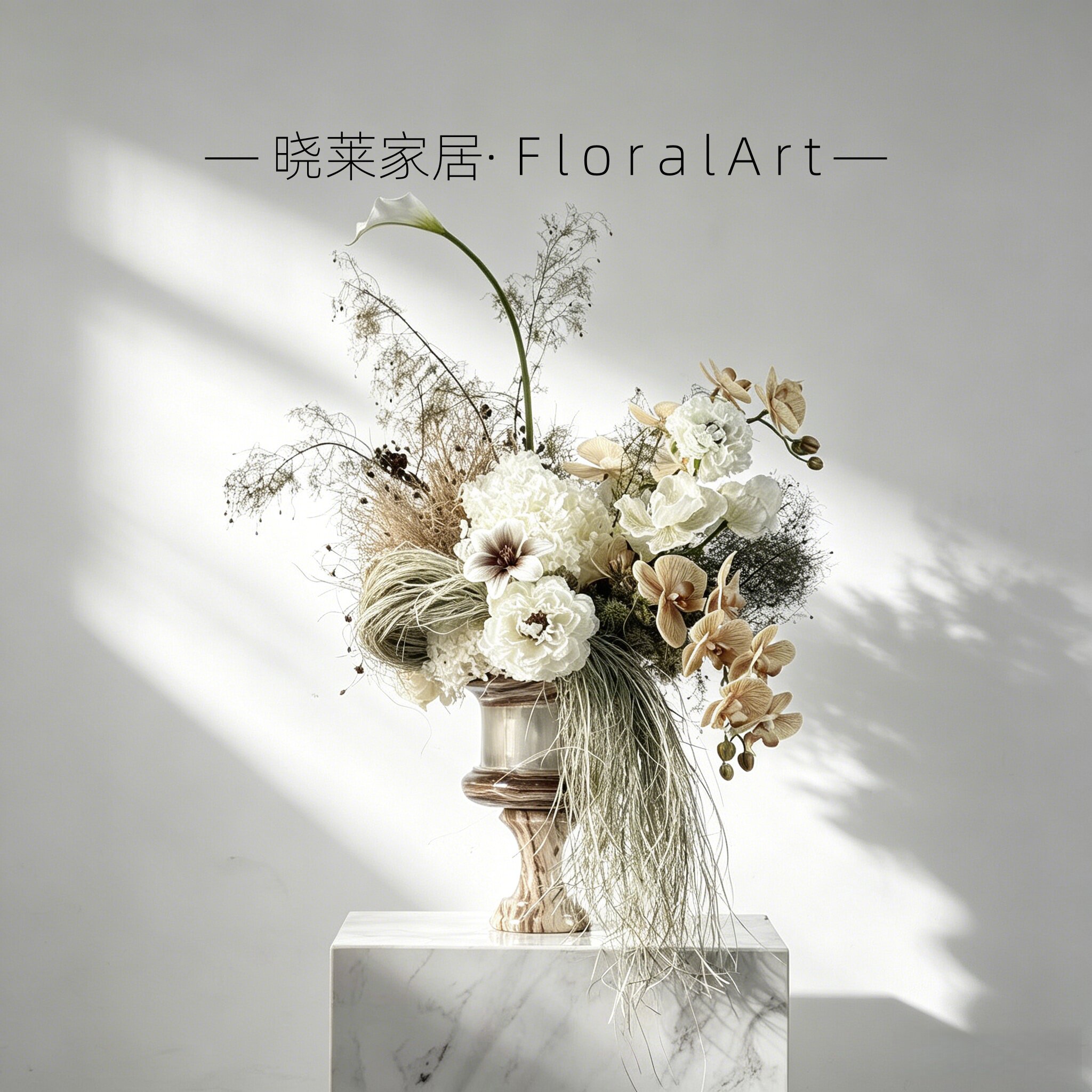 北欧轻奢马蹄莲仿真花束摆件