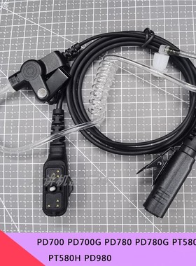 适配海能达对讲机PD700G 980 780G 785 PT580H空气导管耳机可拆卸