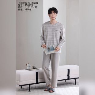 2025冬季新款羽纱仙子海岛绒圆领长袖长裤套装舒适可外穿男士睡衣