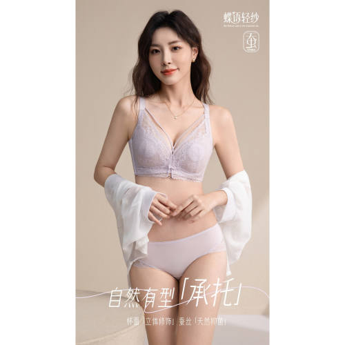 第二密码正品L8170软钢圈内衣