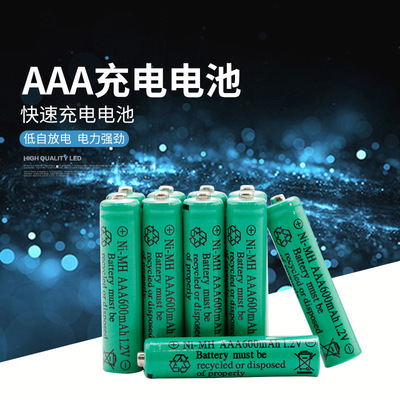 7号AAA600mah镍氢电池 1.2V太阳能灯镍氢充电电池应急灯电池 1节