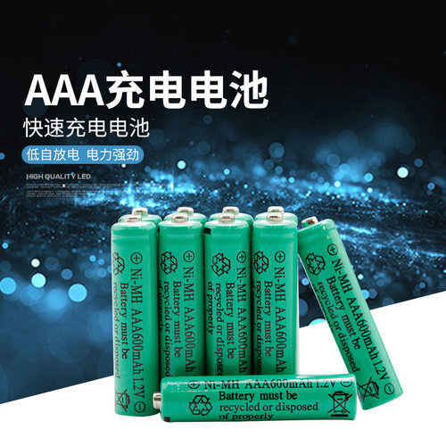 7号AAA600mah镍氢电池 1.2V太阳能灯镍氢充电电池应急灯电池 1节