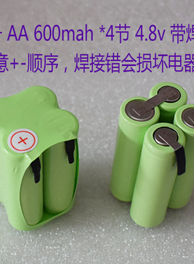 5号镍氢4.8V充电电池组倍率放电AA600mah手电钻剃须刀 真容量耐用