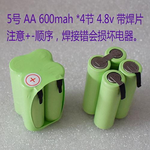 5号镍氢4.8V充电电池组倍率放电AA600mah手电钻剃须刀 真容量耐用