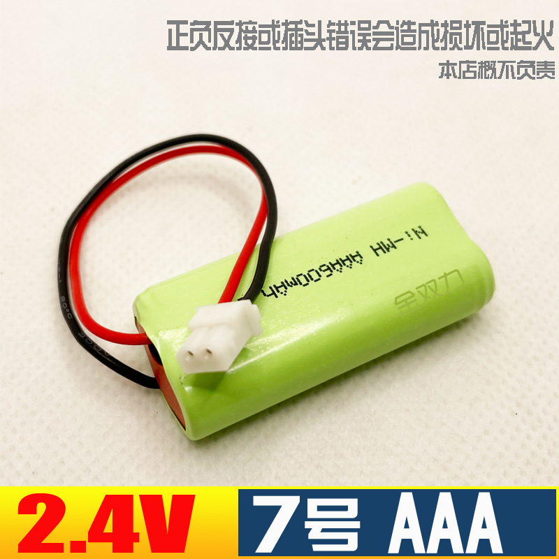 Ni-MHAAA600mah2.4V