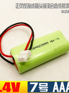 Ni-MH AAA600mah 2.4V 3.6V4.8V 镍氢可充电池，电子玩具遥控车