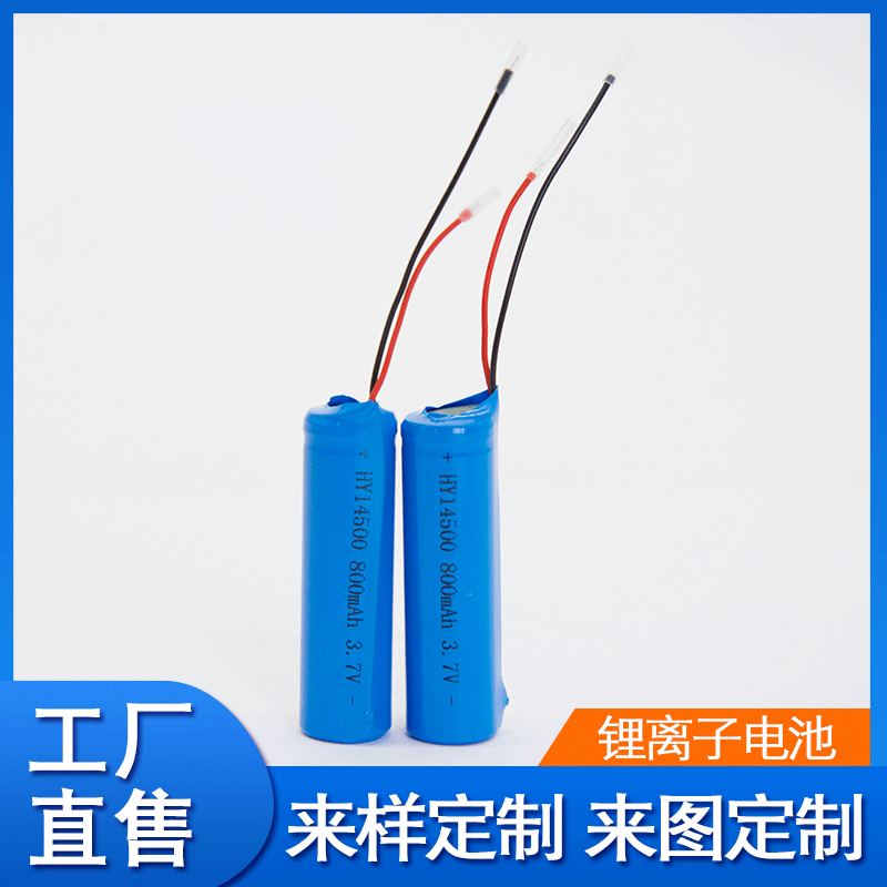HY14500-800mAh锂电池，带引线 ，剃须刀电动牙刷锂电池厂家供应