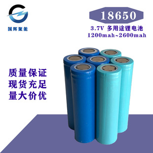 18650锂电池 2000mah电芯 3.7V充电电池 LED灯具手电筒充电宝电池