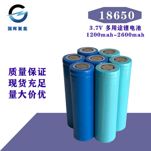 18650锂电池 2000mah电芯 3.7V充电电池 LED灯具手电筒充电宝电池