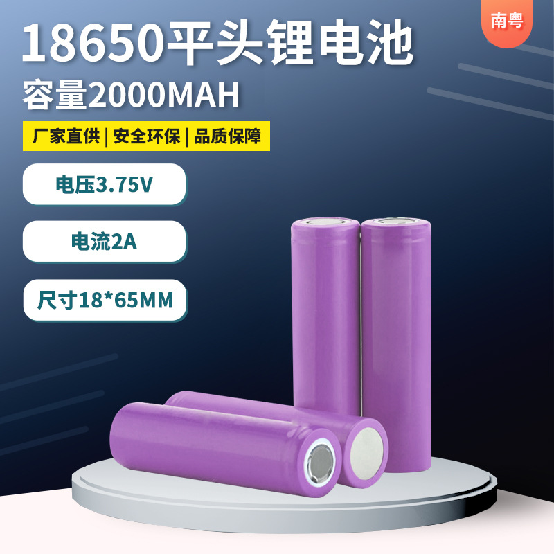 2000mah支持多串蓝牙音箱电池