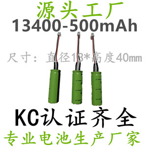 13400圆柱锂电池 认证齐全 电动牙刷 美容仪器 洁面仪14400 13450