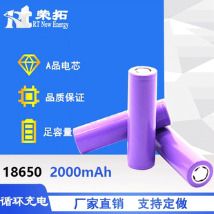 厂家直销 18650锂电池2000mah太阳能 移动电源电风扇电池
