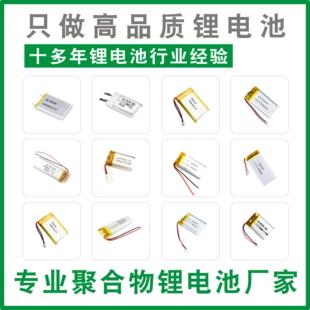 聚合物锂电池 803040 803450 802540 暖手宝电池厂家高铁动车火车