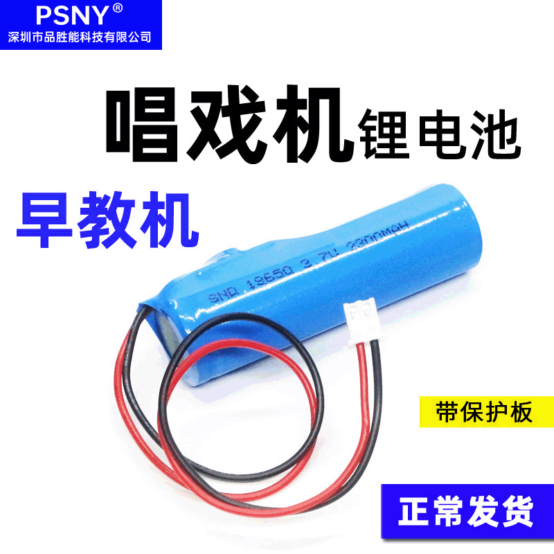 高品质3.7V单节2000mA内置组装插座圆柱18650可充电锂电池