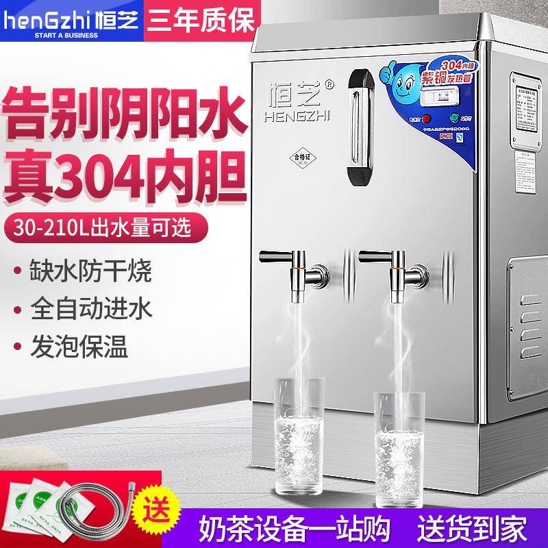 全自动电热开水机商用开水器工厂大容量烧水开水桶90L60L30L