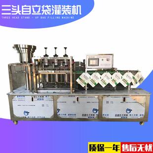 三头双头自立袋灌装机大容量用机洗衣液卡瓦斯啤酒灌装机