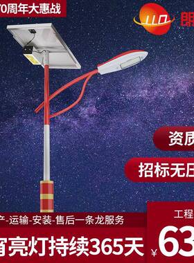 6米太阳能路灯LED光伏路灯30W40W60W厂家新农村道路灯户外7米8米