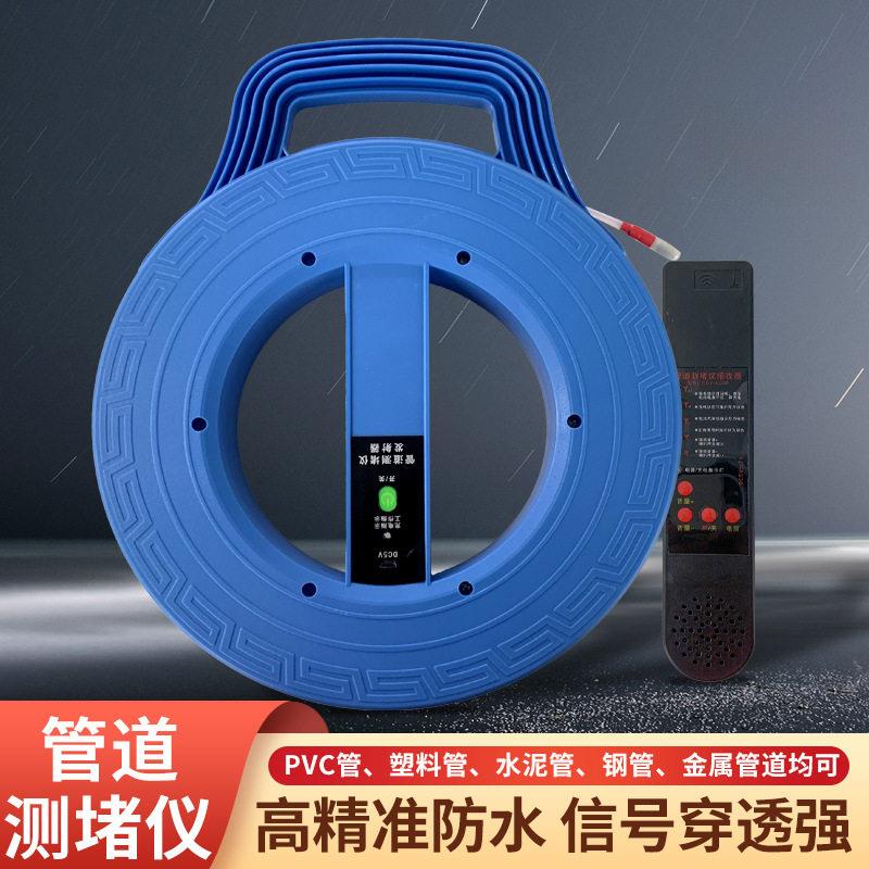 安立达管道测堵神器精度电工测铁管PVC管线管堵塞探仪排堵仪