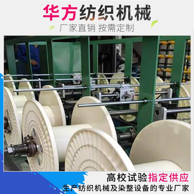 厂家供应收卷机全自动收卷机纺织纱线收卷机可支持定制