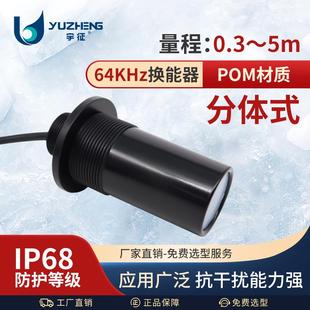 F超声波液位计换能器分体式 05A 超声发生器安防监控 DYA