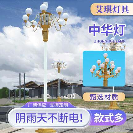 8米10米12米中华灯高杆灯市政道路广场LED景观灯户外玉兰灯中华灯